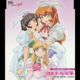 ハンドメイドでne! (Off vocal)