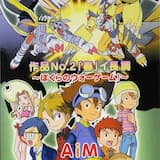 あきらめないで