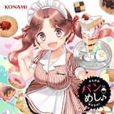 もなかのクッキングソング