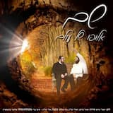 ממלא כל עלמין