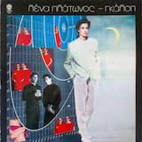 Μια άσκηση φυσικής άλυτη