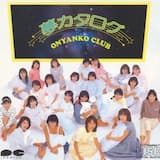 およしになってねTEACHER