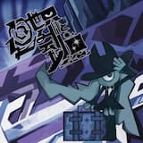 音満ちる、月光の世界より。