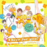 Cheer for you!(TVアニメ『菜なれ花なれ』オープニングテーマ)