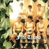 恋のフリースロー