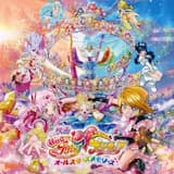 DANZEN! ふたりはプリキュア ~唯一無二の光たち~