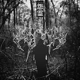 The Stain of Resentment