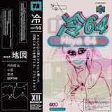 𝐻𝑖𝑦𝑎 ₆₄