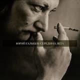 Не покидай меня