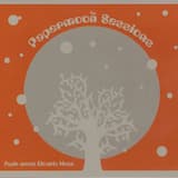 Farewell Mr. Space Echo