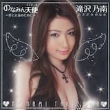 残酷な天使のテーゼ