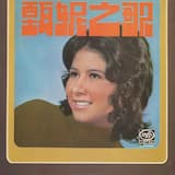 「愛」不要說抱歉