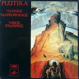 Πότε θα κάνη ξαστεριά