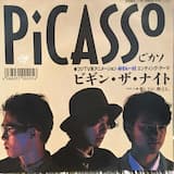 ビギン・ザ・ナイト