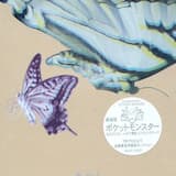 toi et moi (Straight Run)