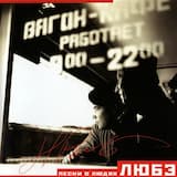 Там за туманами