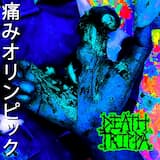 u watched gore and u learnt nothing.