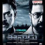 Eenadu Ee Samaram