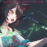 青春コンプレックス