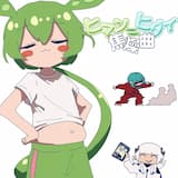 ヒマン゠ヒダイ焦燥曲