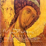 Δόξα Πατρί / Τροπάριον Κασσιανής