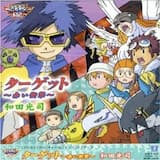 ターゲット～赤い衝撃～