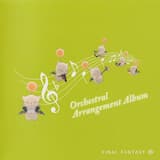 究極幻想 (Ultima)