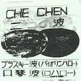 DanMoi Wave (Mouth Halo)