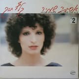 רגע של שיווי משקל