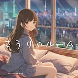 Alwaysドゥルドゥ