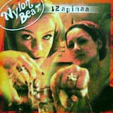 Petollinen päiväkirja