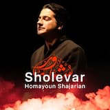 Sholevar (Dialogues)