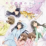 不可思議のカルテ All Heroine Ver.