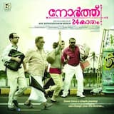 "Aalillatha Paathaykkum (Harthal Punk)" | Aneesh Krishnan, Govind Vasantha