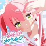 さくらんぼメッセージ