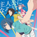 主人公になろう！