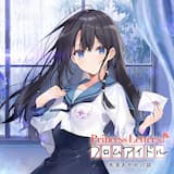 水茎あやめの話