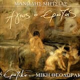 Νύχτα μαγκιά