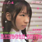 リモコン・ディスコ （inst）