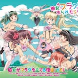 春風フラグメンツ