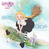 ときめきの風に乗って (Instrumental)