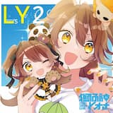 らふぃおら（Life is all right!）