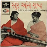 છાનૂં રે છપનુ કઈ થાય નહિ