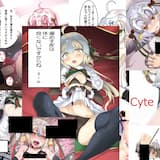 おジャ魔女ブチ犯し