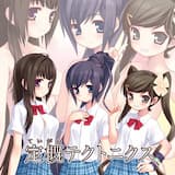 ゼンブアタシノカワイイノ