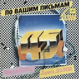 Песня Нептуна