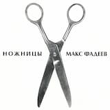 В области сердца