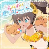 Never Give Up Natsuiro Story! (Instrumental)