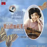 Moon Reflection in Erquan