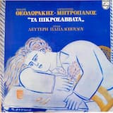 Τριανταφυλλένια